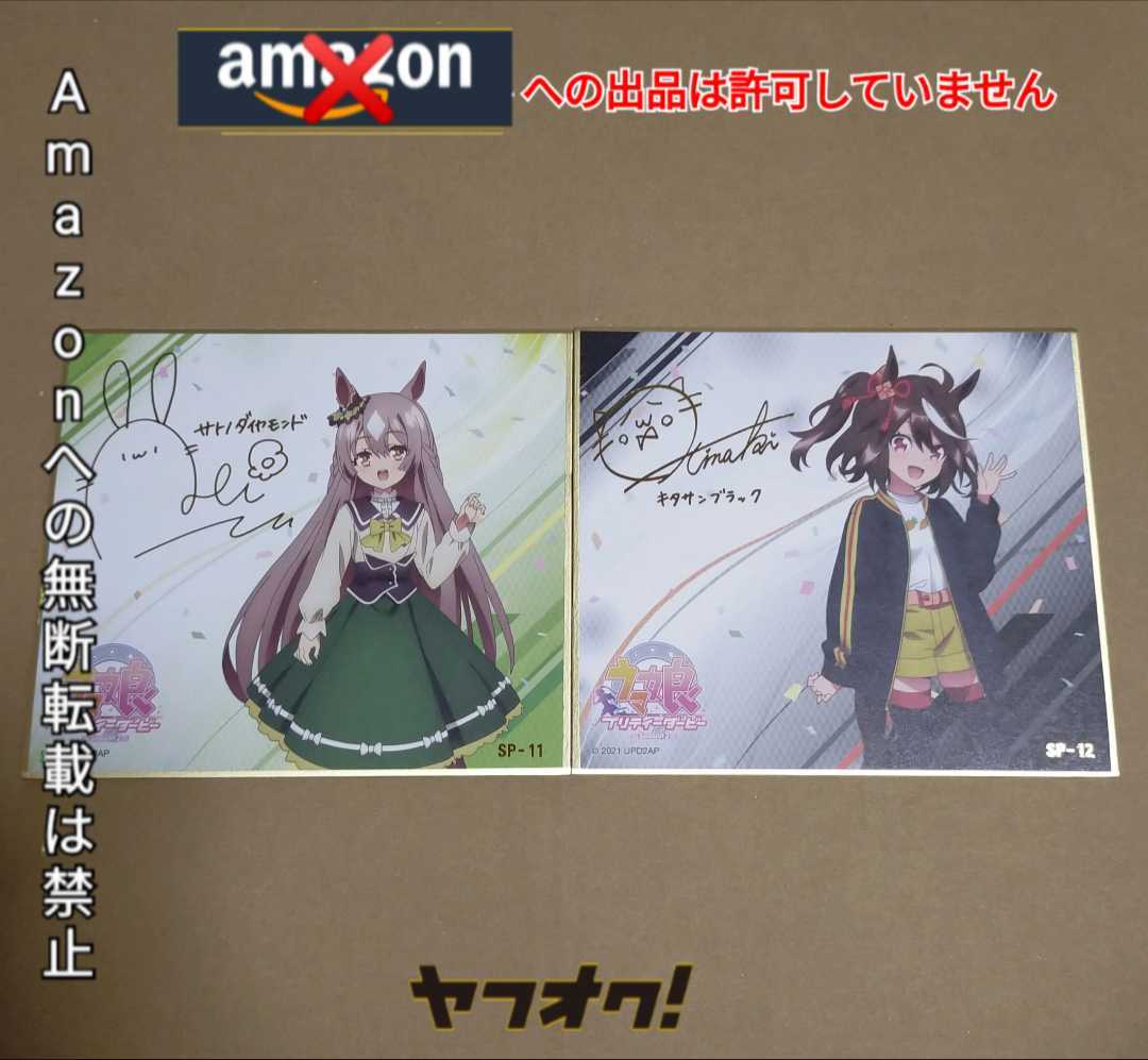 Yahoo!オークション - ウマ娘プリティーダービー キタサンブラック