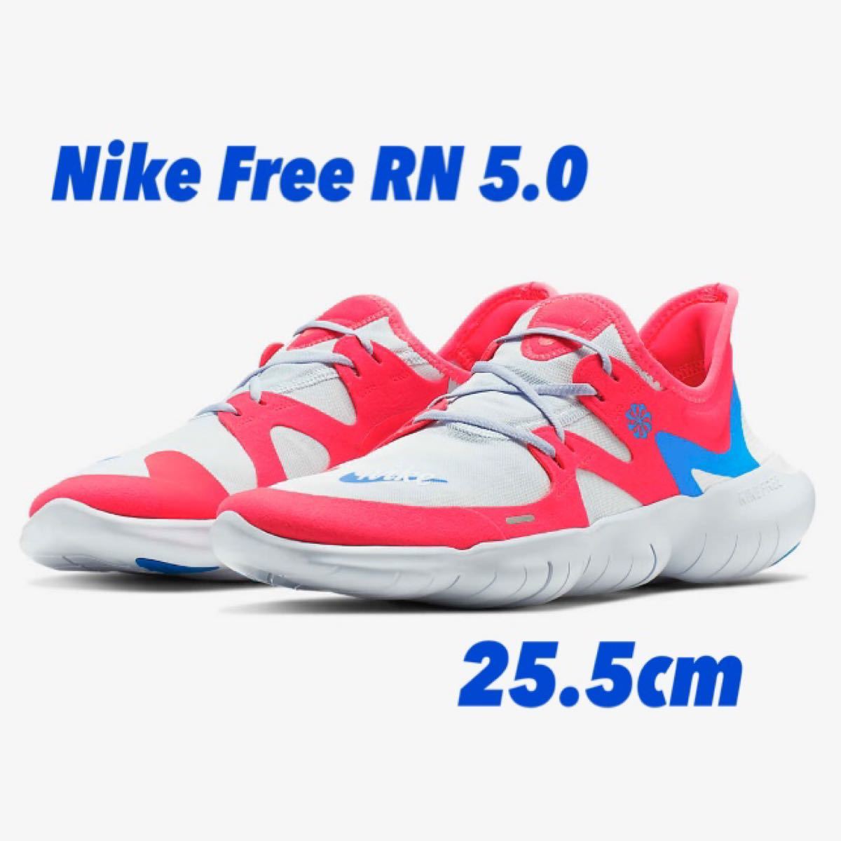 Nike Free RN 5.0 25.5cm 短距離走用ランニングシューズ