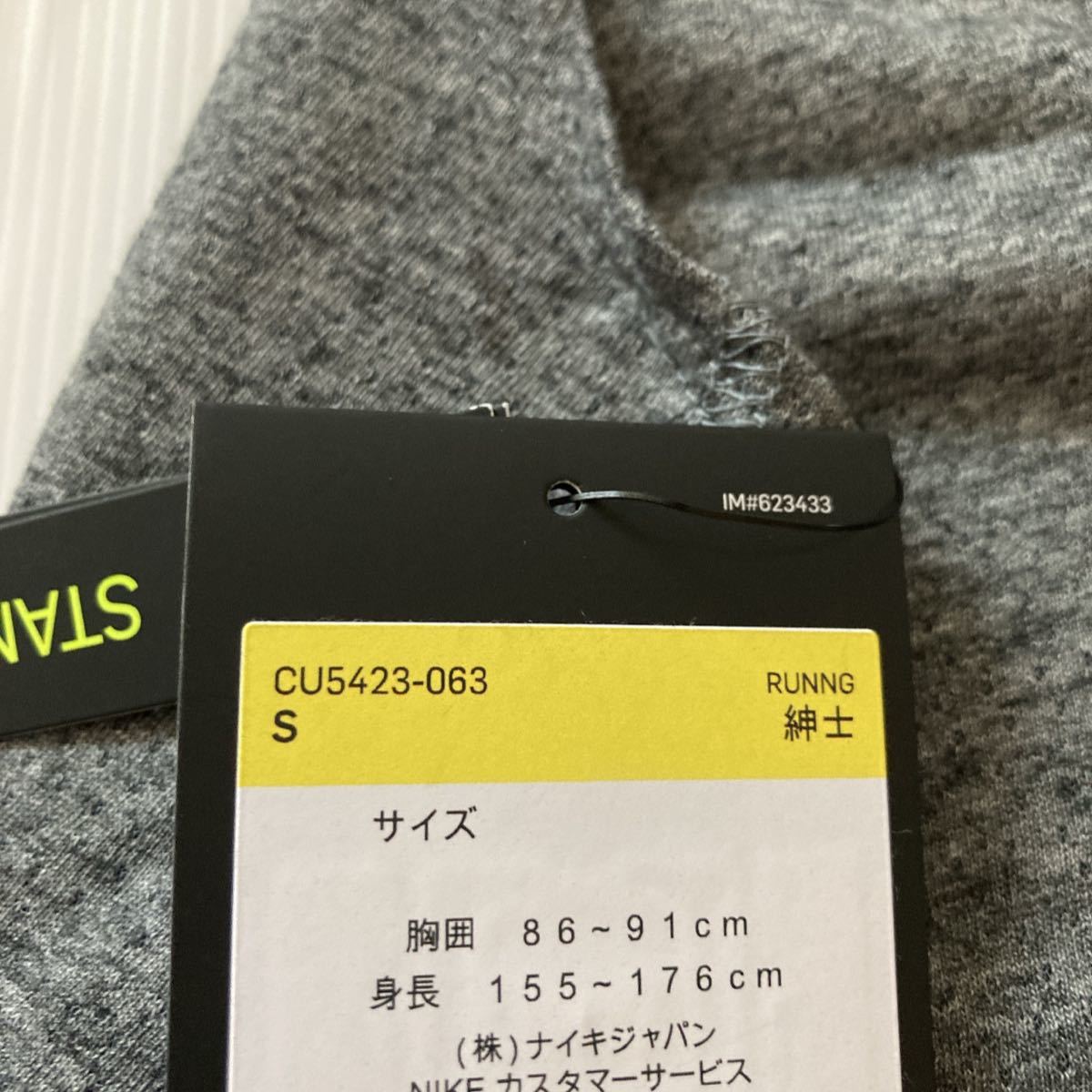 NIKE ナイキ ランニングタンクトップ　グレー　メンズS  定価7,150円
