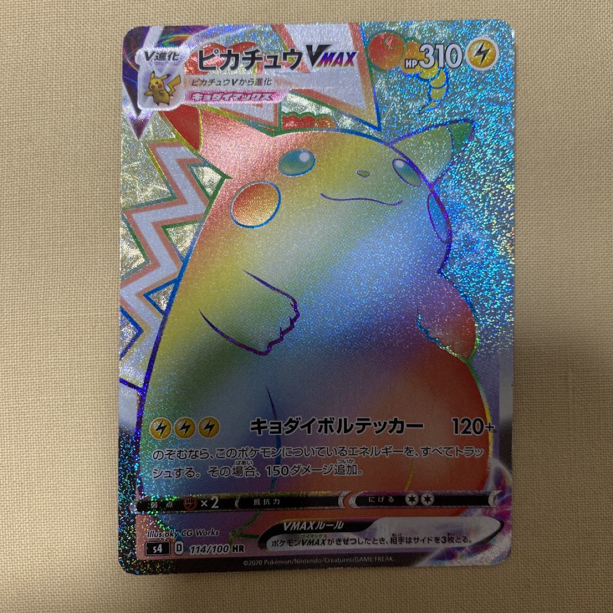 Paypayフリマ ポケモンカードゲーム ポケモンカード ピカチュウvmax Hr Paypayフリマ ポケモンカードゲーム ポケモンカード ピカチュウvmax Hr