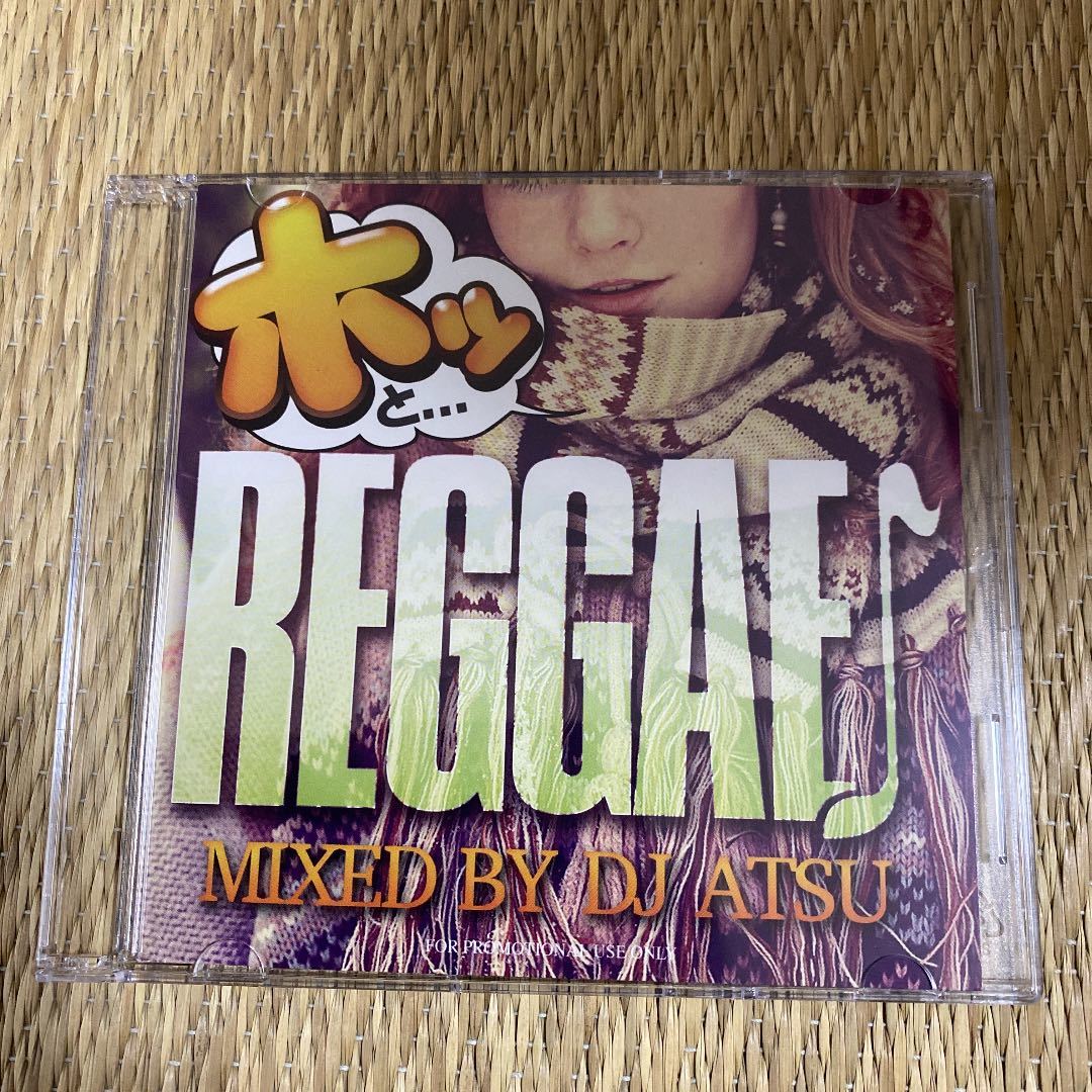 【DJ ATSU】ホッと…REGGAE♪【廃盤】【MIX CD】【送料無料】