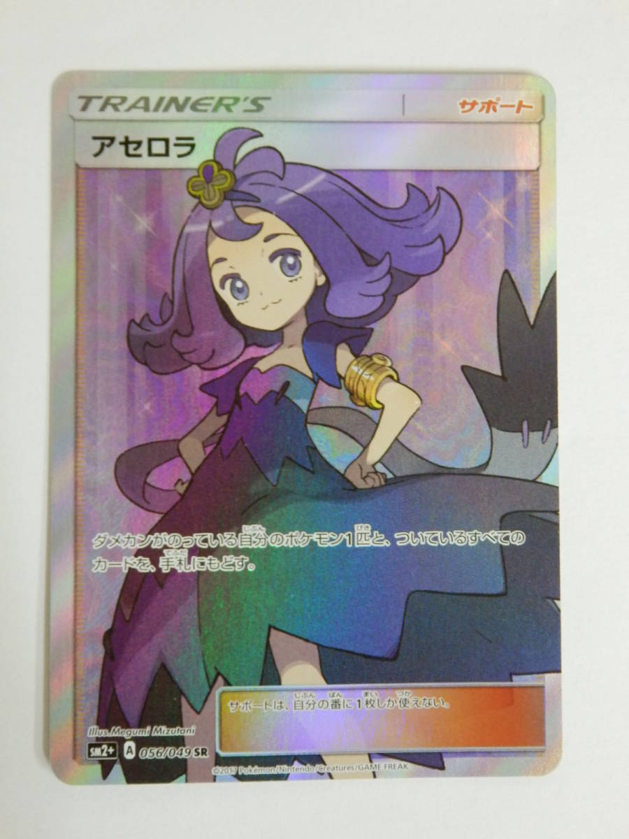 ヤフオク 080c519h ポケモンカードゲーム ポケカ アセロラ ヤフオク 080c519h ポケモンカードゲーム ポケカ アセロラ