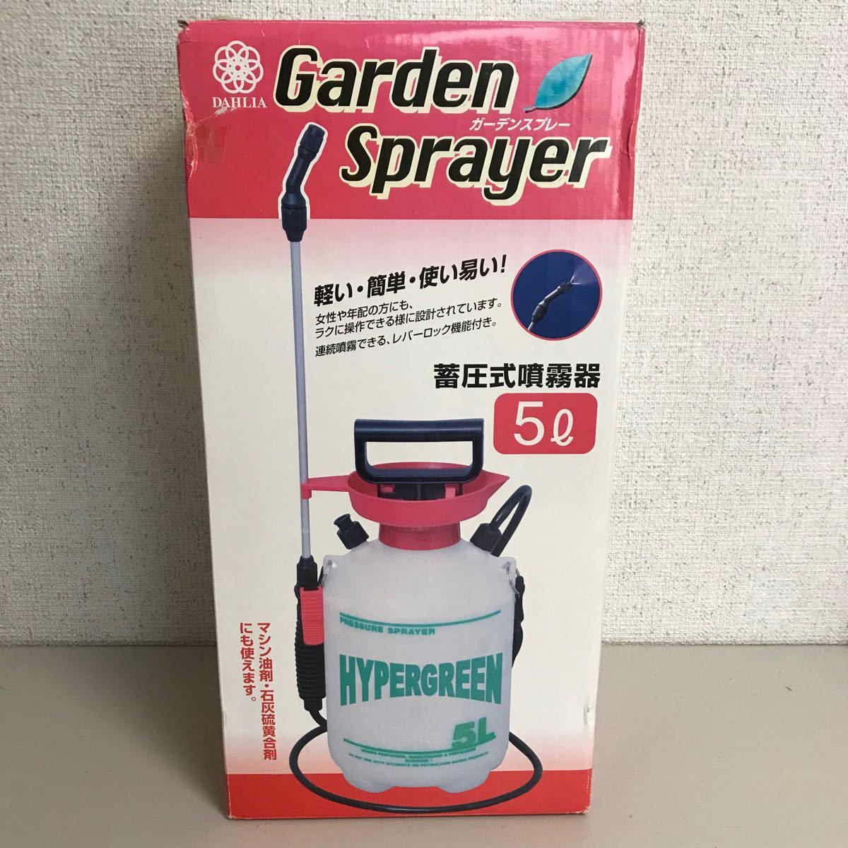 Paypayフリマ 新品 ダリヤ印 ガーデンスプレー 蓄圧式噴霧器 5リットル Paypayフリマ 新品 ダリヤ印 ガーデンスプレー 蓄圧式噴霧器 5リットル