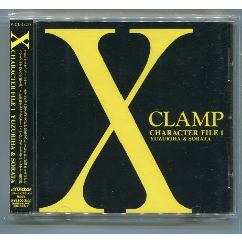 X (エックス) キャラクターファイル / 1 譲刃&空汰 CLAMP,野上ゆかな,中田譲治,山寺宏一,大塚周夫_画像1