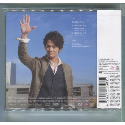 中山優馬 / High Five [初回盤A+DVD] NYC ★未開封_画像2