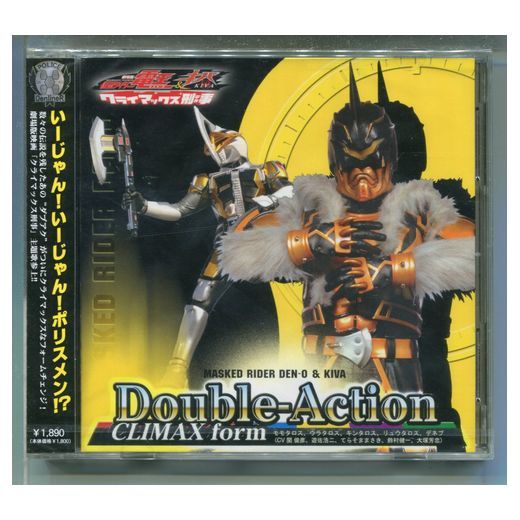 仮面ライダー電王&キバ / Double-Action CLIMAX form [+:DVD] 関俊彦,遊佐浩二,てらそままさき,鈴村健一,大塚芳忠 ★未開封_画像1