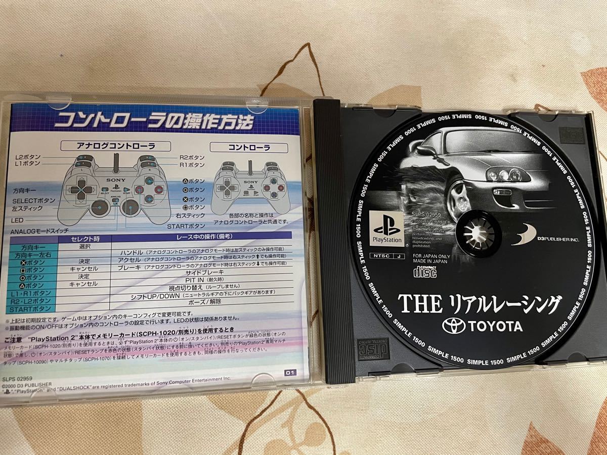 THEリアルレーシング　TOYOTA