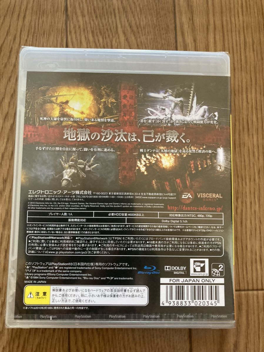 PS3 ダンテズ・インフェルノ～神曲 地獄篇～