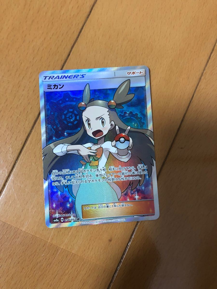 Paypayフリマ ポケモンカード ポケカ ミカン Sr Paypayフリマ ポケモンカード ポケカ ミカン Sr