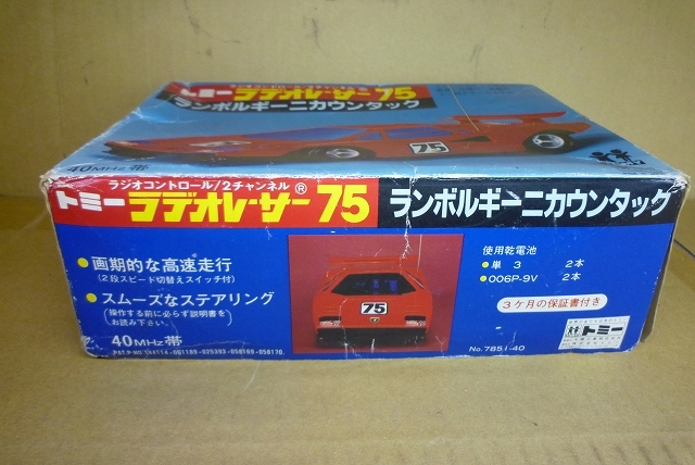 希少 トミー ラデオレーサー75 ランボルギーニ カウンタック 1/24 (検 ラジコンカー ビンテージ TOMY RC 70年代 80年代 スーパーカー_画像4