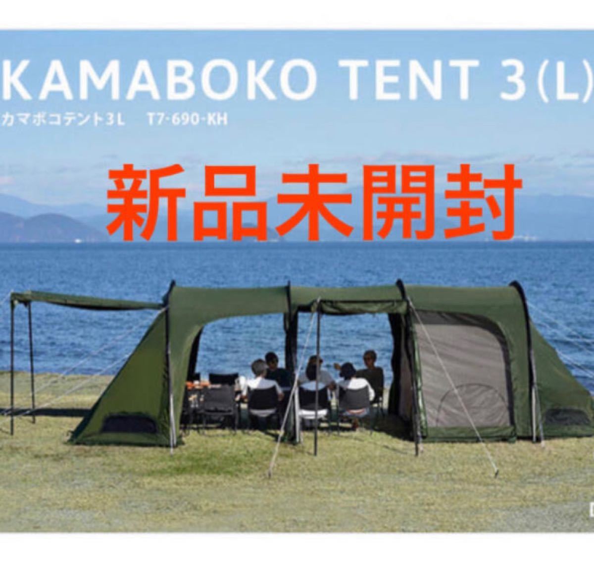 カマボコテント3S カーキ | www.jarussi.com.br