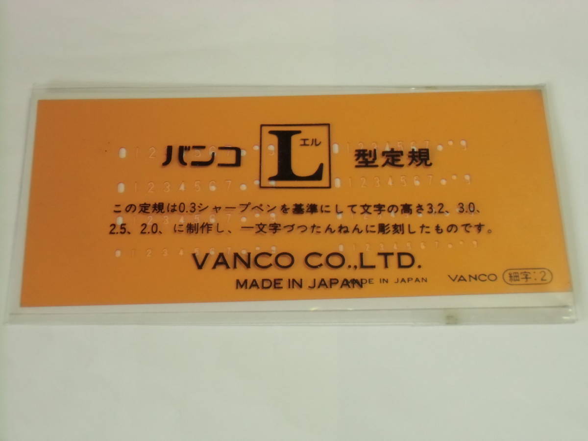 ◆バンコ テンプレート 数字 細字:2 送料無料◆_画像1