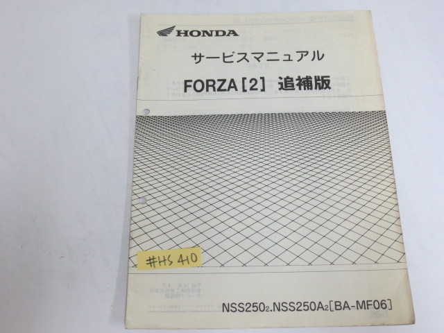 ヤフオク! - FORZA 2 フォルツァ MF06 配線図付 ホンダ サ...