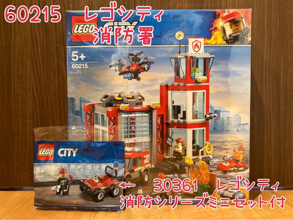LEGO レゴ シティ 60215 消防署 新品 未使用 玩具 ブロック 未開封
