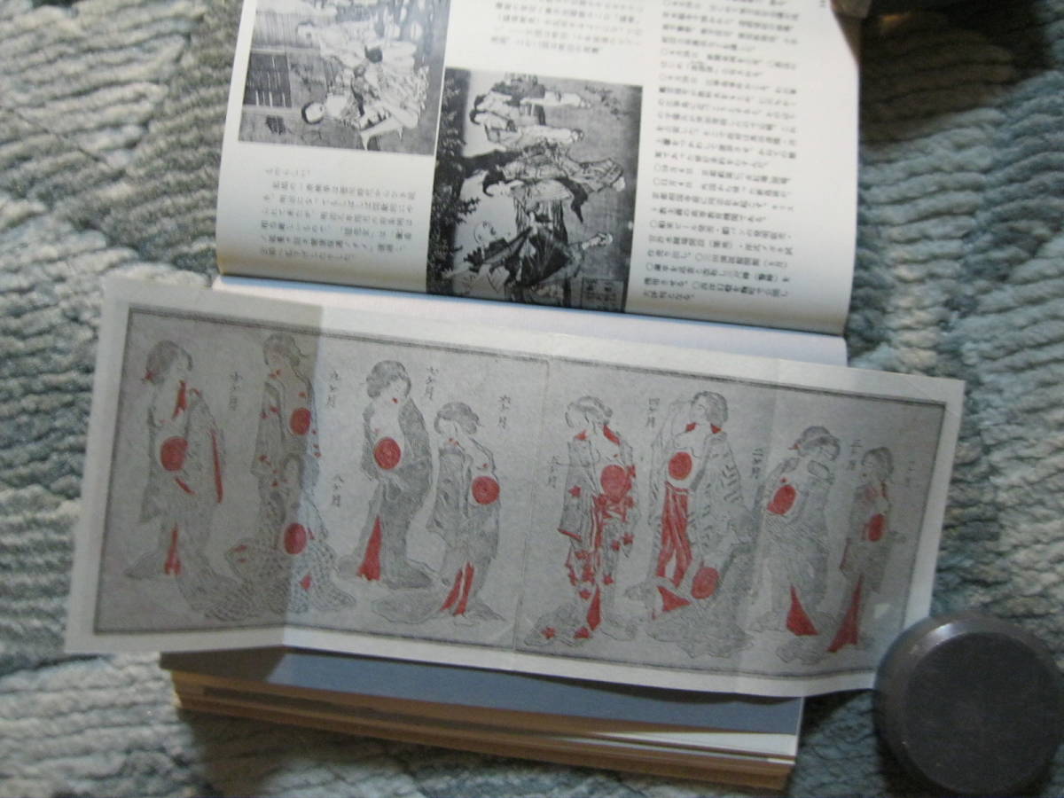 近世近代150年性風俗図史 上巻 髙橋鐵 1968年 久保書店 (ハード 近世近代150年性風俗図史 上巻 髙橋鐵 1968年 久保書店 (ハード