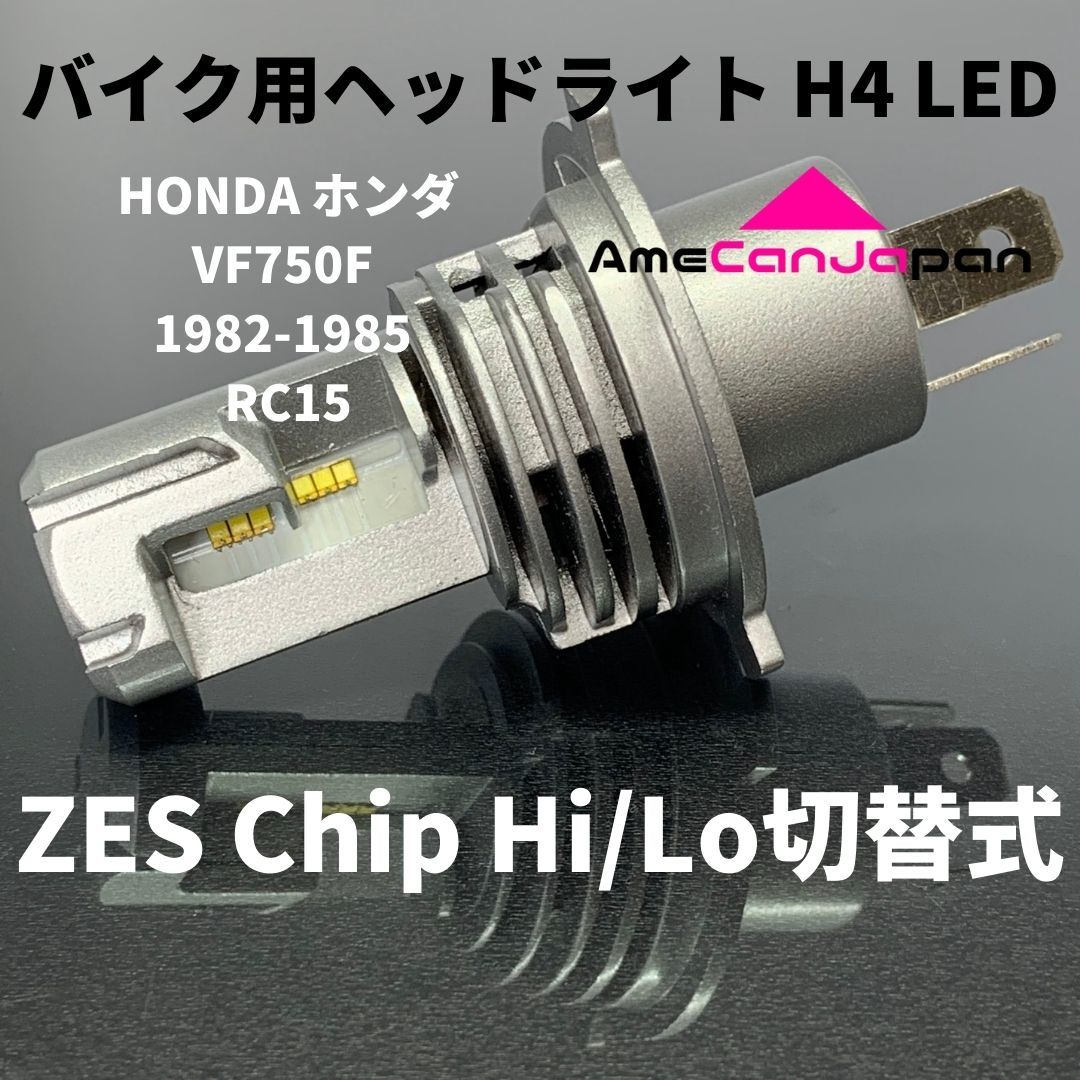 HONDA ホンダ VF750F 1982-1985 RC15 LED H4 M3 LEDヘッドライト Hi/Lo バルブ バイク用 1灯 ホワイト 交換用_画像1