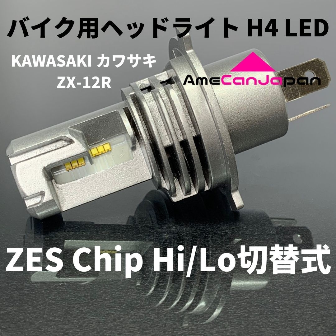 KAWASAKI カワサキ ZX-12R 1990-1992 ZXBL18NB LED H4 M3 LEDヘッドライト Hi/Lo バルブ バイク用 1灯 ホワイト 交換用