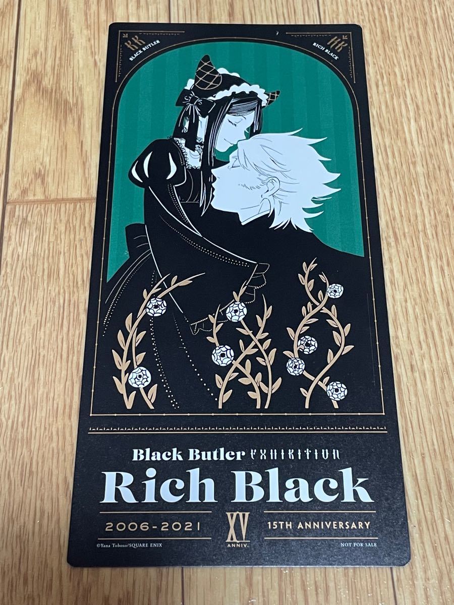 黒執事展 Rich Black 入場特典 チケットカード サリヴァン 緑の 黒執事展 Rich Black 入場特典 チケットカード サリヴァン 緑の
