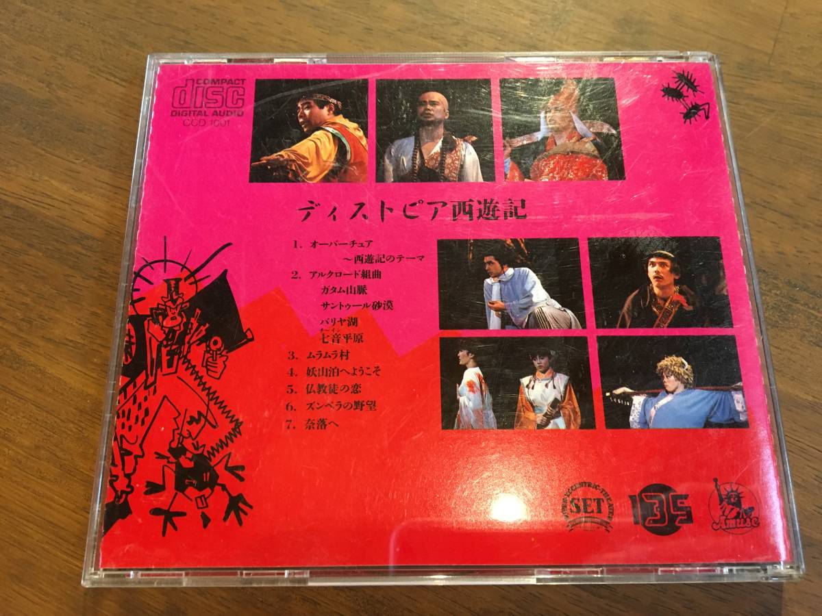 [ dist Piaa west . chronicle ](CD).. super * eccentric * theater 