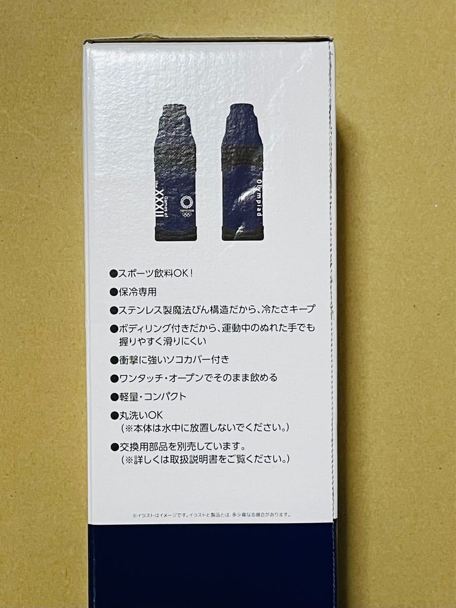 サーモス　東京オリンピック エンブレム ステンレスボトル　新品未使用