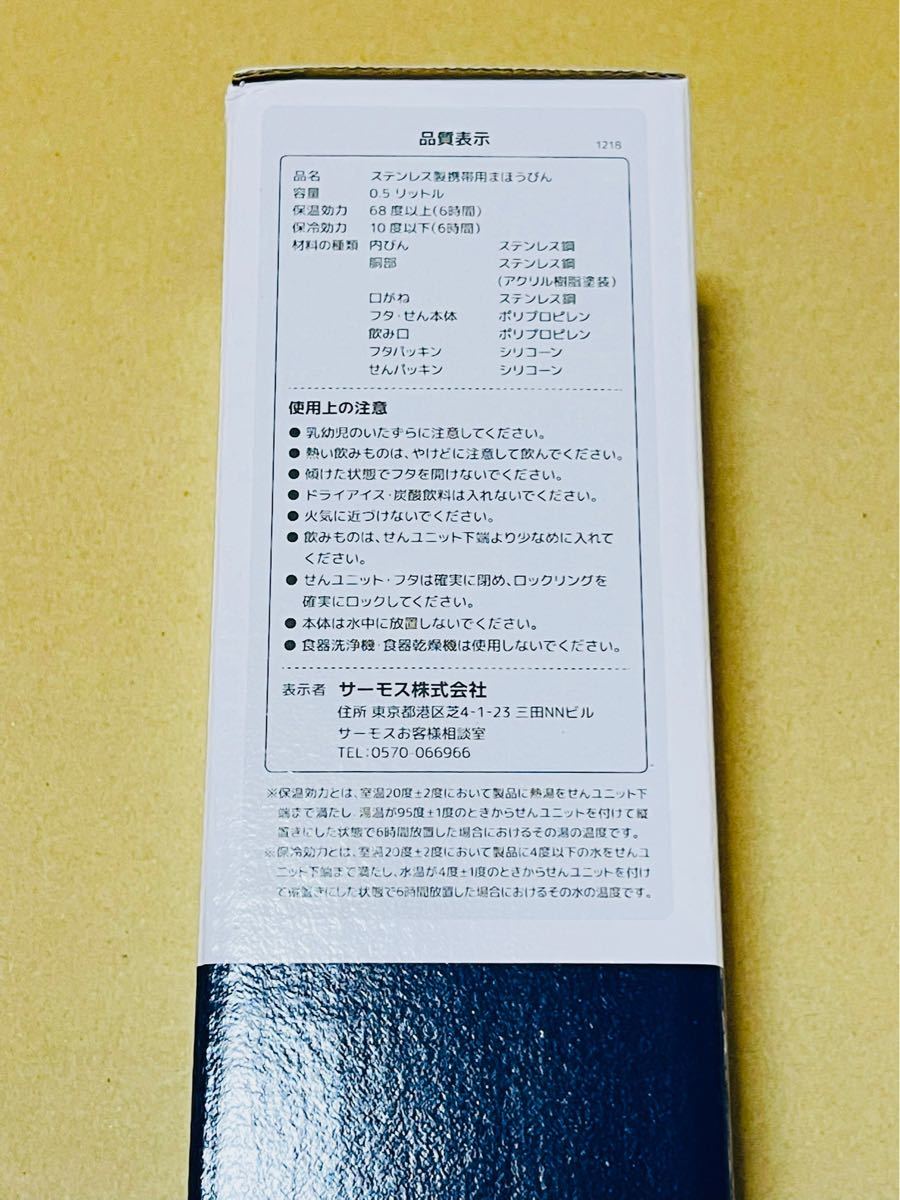 サーモス　東京オリンピック エンブレム ステンレスマグ　　新品　未使用