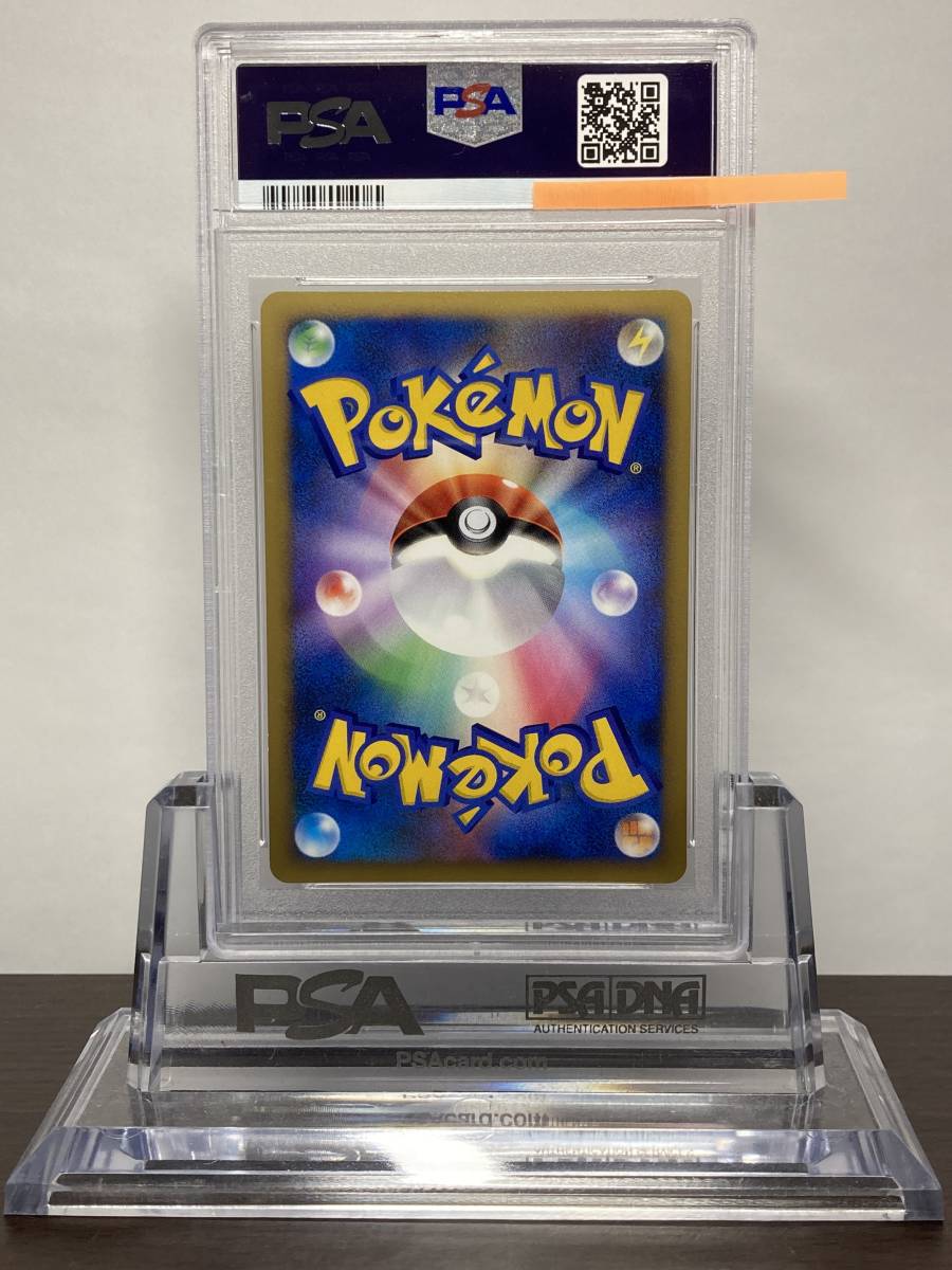 Yahoo!オークション - 即決あり PSA10 ウツギはかせの育てかた Yahoo!オークション - 即決あり PSA10 ウツギはかせの育てかた