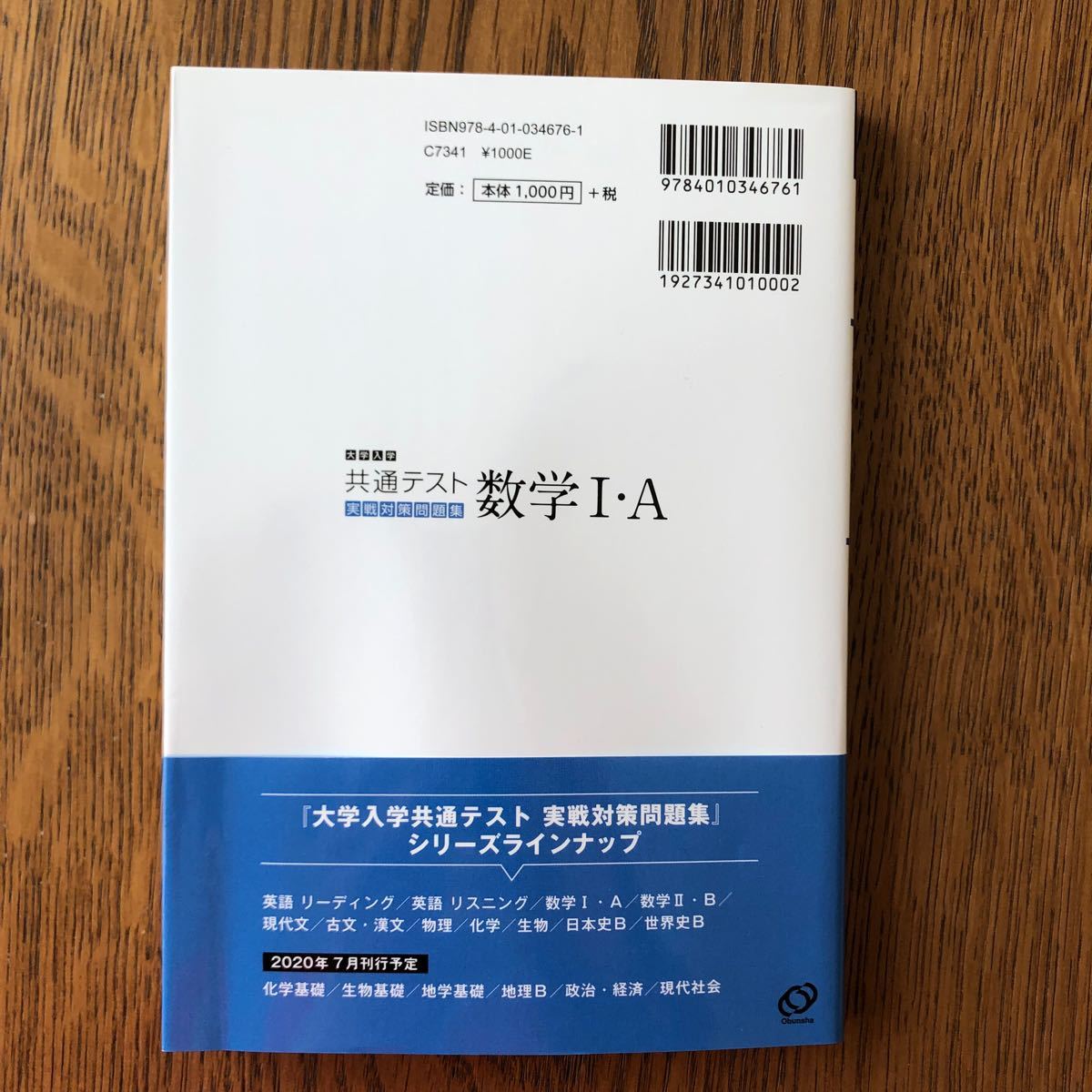 Paypayフリマ 大学入学共通テスト 数学i A 問題集 参考書 実戦対策問題集 大学受験 Paypayフリマ 大学入学共通テスト 数学i A 問題集 参考書 実戦対策問題集 大学受験