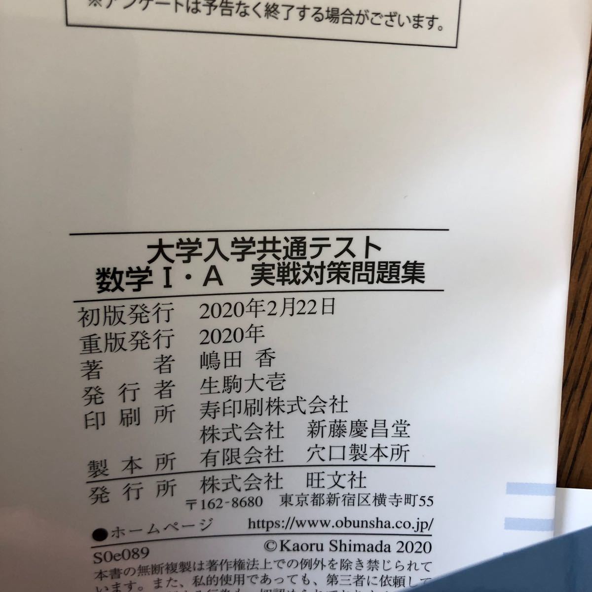 Paypayフリマ 大学入学共通テスト 数学i A 問題集 参考書 実戦対策問題集 大学受験 Paypayフリマ 大学入学共通テスト 数学i A 問題集 参考書 実戦対策問題集 大学受験