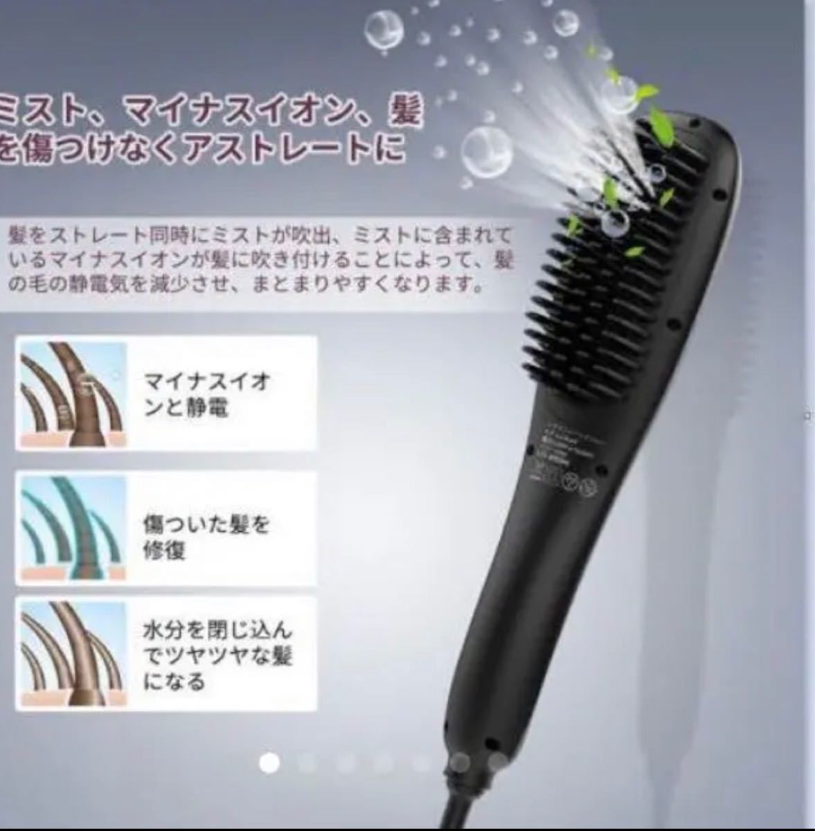 早い者勝ち！緊急入荷！在庫5品限り！ストレートブラシ ヘアアイロン 2020最新版噴霧設計マイナスイオン