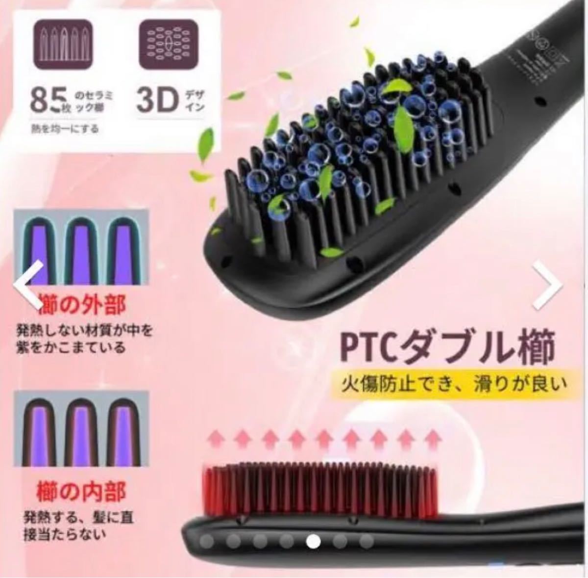 早い者勝ち！緊急入荷！在庫5品限り！ストレートブラシ ヘアアイロン 2020最新版噴霧設計マイナスイオン