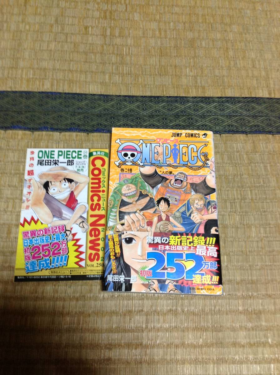 初版 One Piece ワンピース 24巻 帯 コミックス ニュース付き 尾田栄一郎 少年 売買されたオークション情報 Yahooの商品情報をアーカイブ公開 オークファン Aucfan Com