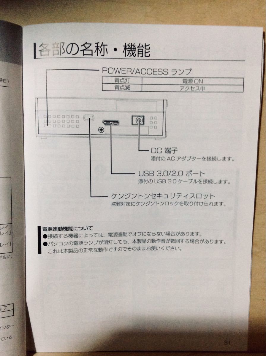 HDD・パソコン・テレビ録画用  外付けハードディスク‥アイ・オー・データ HDCZ-UT2KC