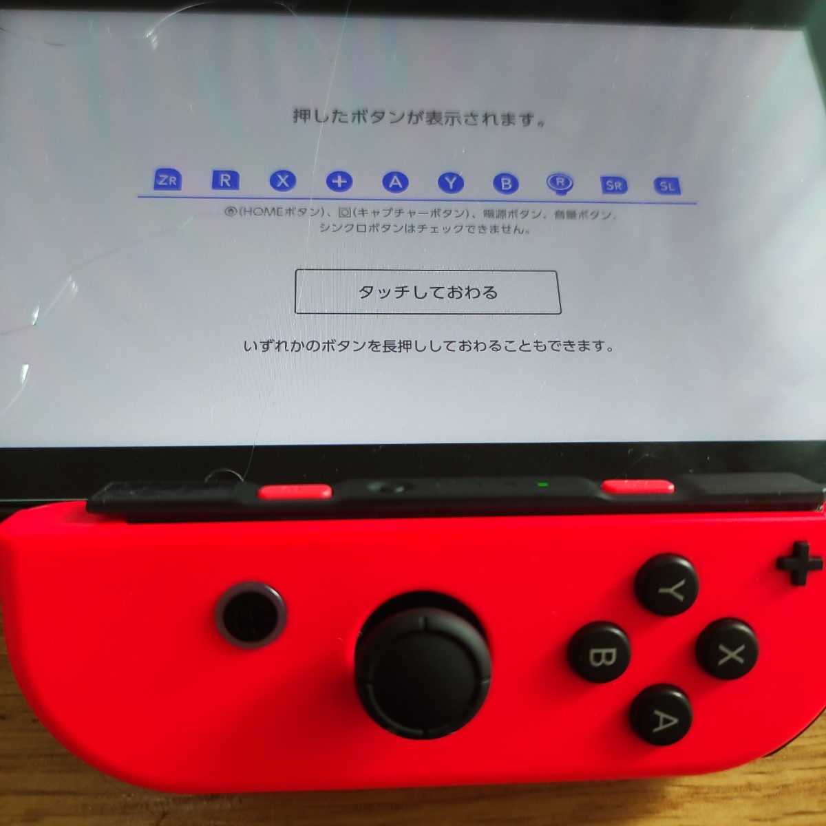 Nintendo Switch Joy-Con  ジョイコン ネオンレッド　ネオンブルー　左右セット