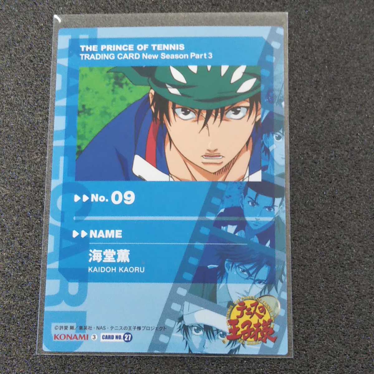 テニスの王子様 New Season③レア 海堂薫 - その他 テニスの王子様 New Season③レア 海堂薫 - その他