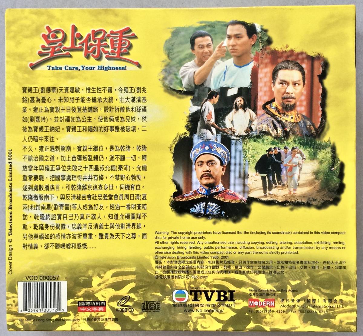  Hong Kong version VCD( Chinese )[. on guarantee -ply /Take Care, Your Highness! ](Vol.1-12). virtue .( Anne ti*lau)/...( Carina *lau)/ other VCD12 sheets set 