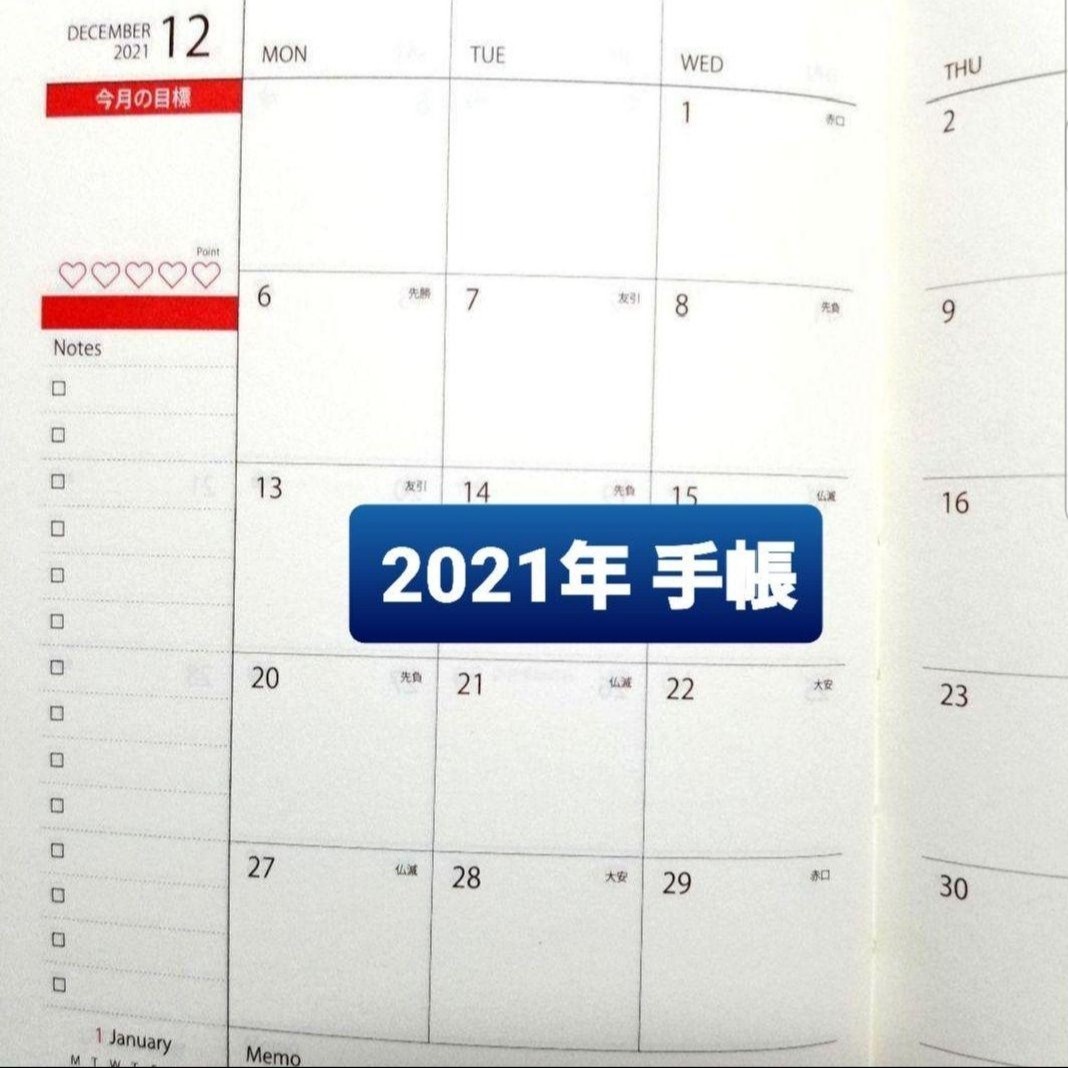 2点セット】 リュック ＆  2021年 手帳 スヌーピー 手帳カバー b6 スケジュール帳 月間 デイバック 軽量 通学バッグ