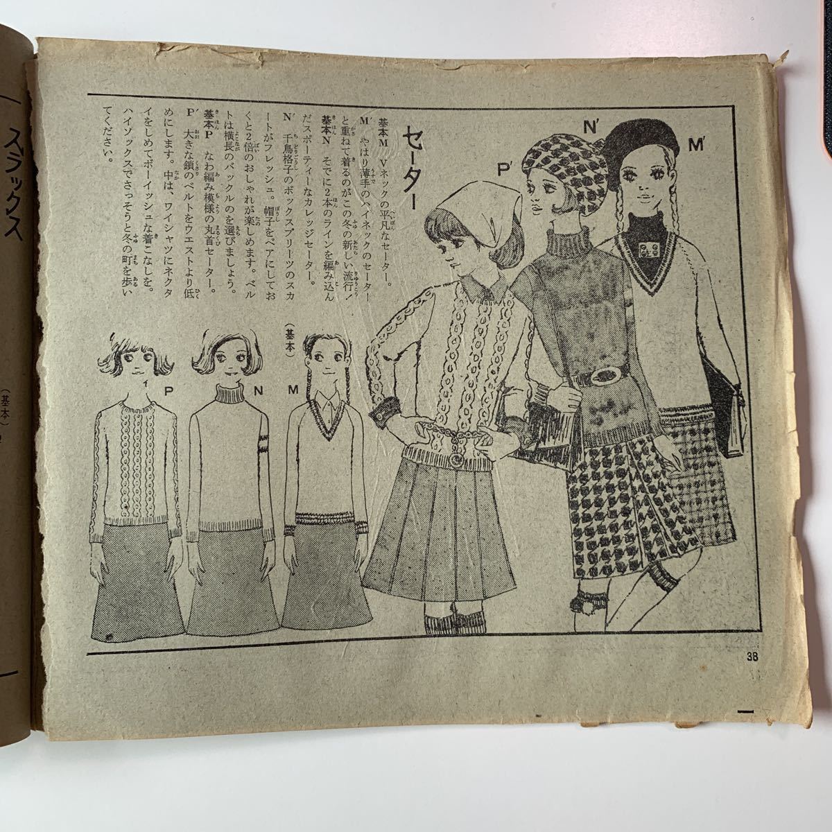 即決!昭和レトロ 昭和39年 当時物 女学生の友 12月号付録 即決!昭和レトロ 昭和39年 当時物 女学生の友 12月号付録