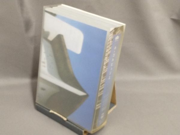 DVD ル・コルビュジエ DVD-BOX