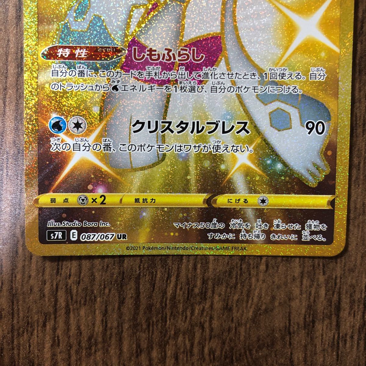 Paypayフリマ ポケモンカードゲーム 蒼空ストリーム ユキメノコ Ur Paypayフリマ ポケモンカードゲーム 蒼空ストリーム ユキメノコ Ur