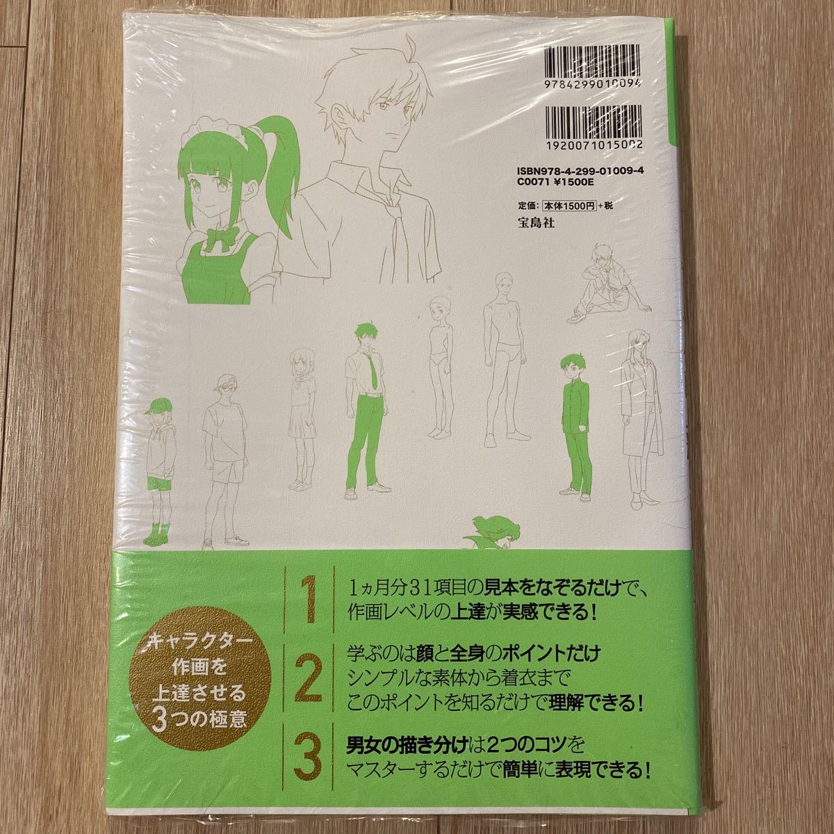 Paypayフリマ アニメ私塾式キャラ作画上達ドリル なぞるだけで絵がうまくなる 室井康雄 Paypayフリマ アニメ私塾式キャラ作画上達ドリル なぞるだけで絵がうまくなる 室井康雄