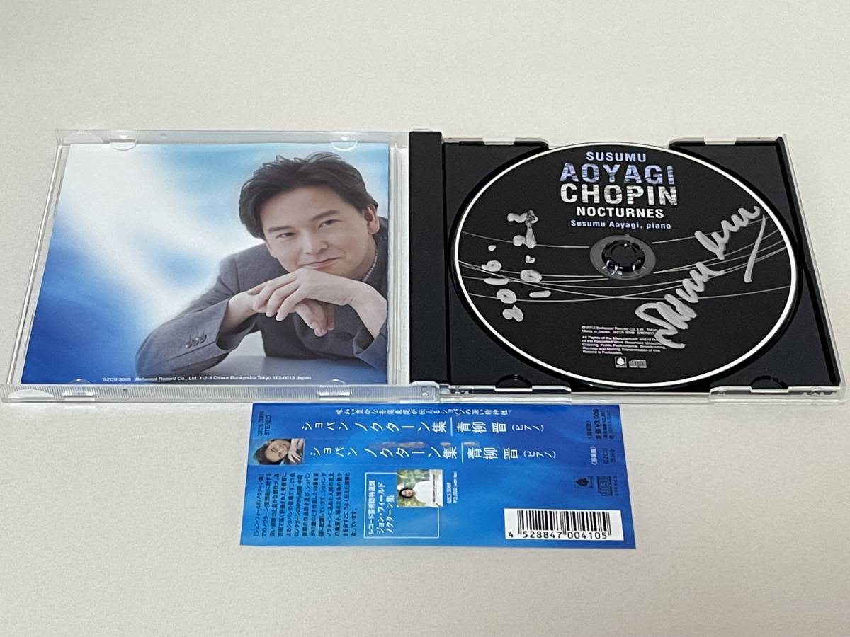 サイン入りCD 外山啓介 CHOPIN:HEROIC TOYAMA BEST 邦楽
