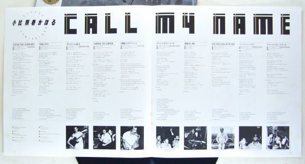 ■小比類巻かほる｜Call My Name ＜LP 1985年 帯付き・日本盤＞ファーストアルバム、シュリンク残り、Ray Parker Jr.も参加_画像5