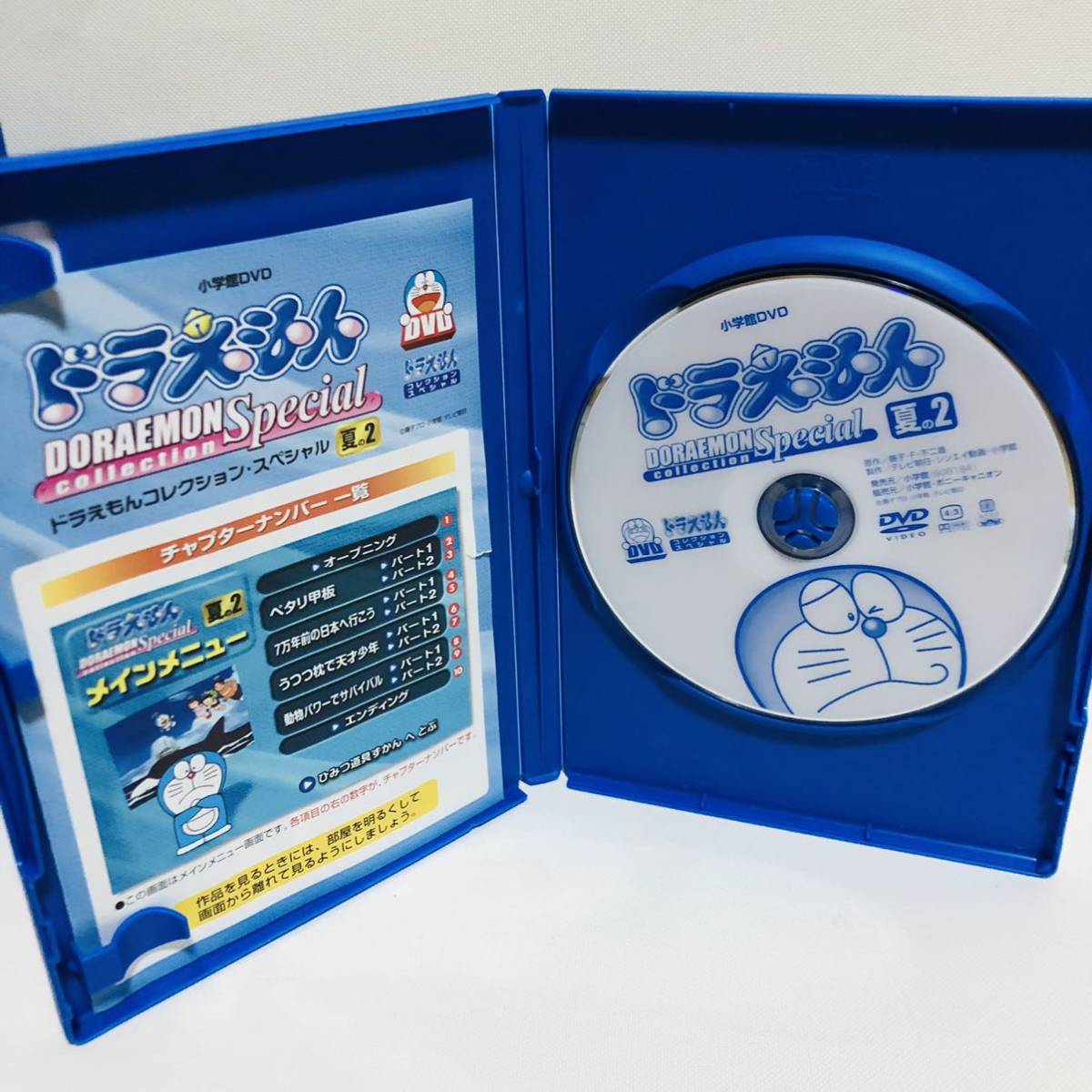 メール便無料 ドラえもんコレクションスペシャル Dvd アニメ Www Marinemastertrailers Com メール便無料 ドラえもんコレクションスペシャル Dvd アニメ Www Marinemastertrailers Com