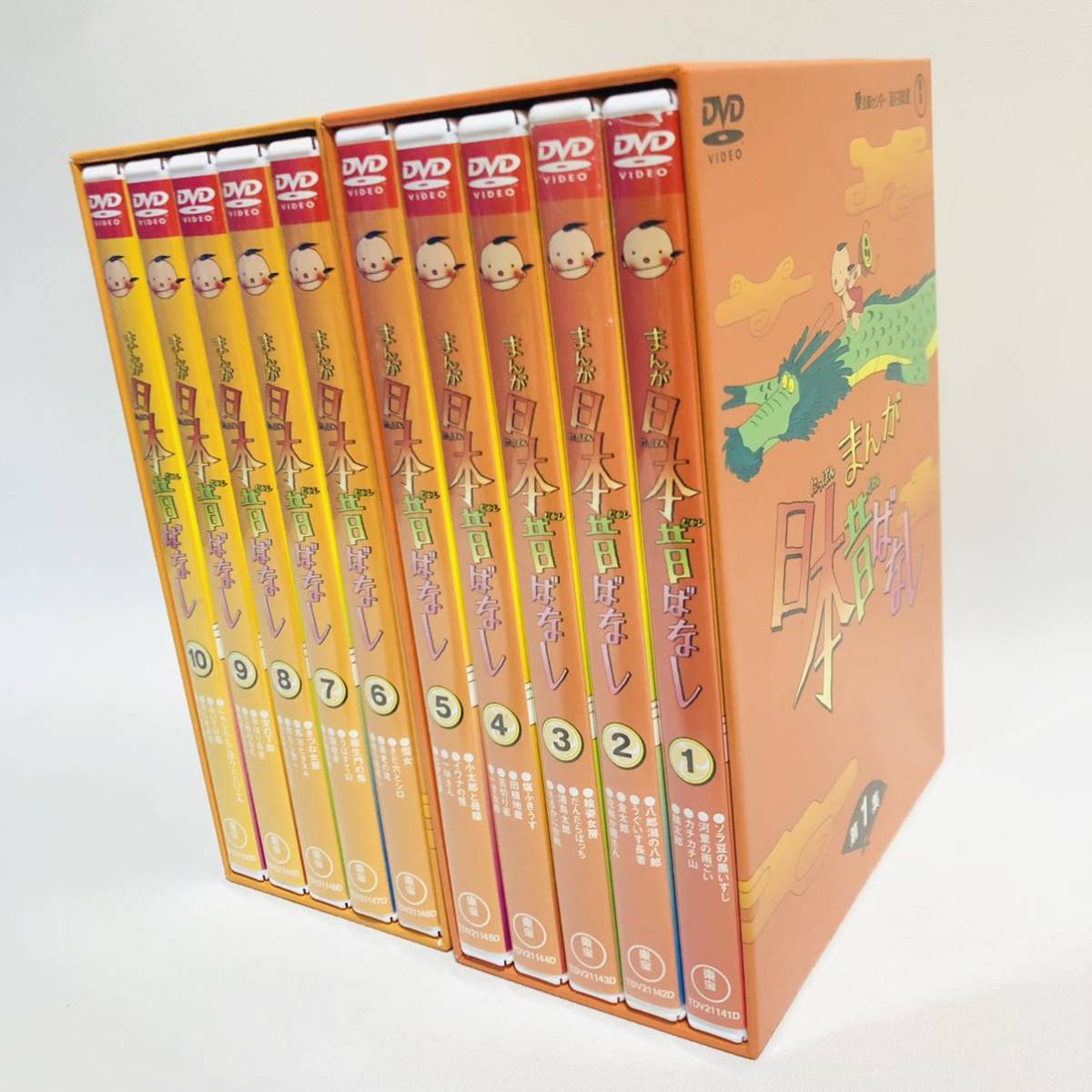 新シーズンアイテム まんが日本昔ばなし 第1、2集 DVD-BOX アニメ