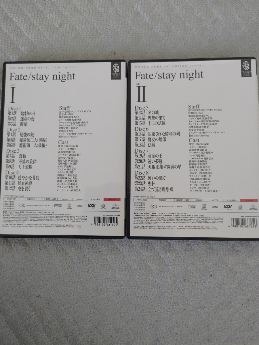 Fate/stay night DVDセット