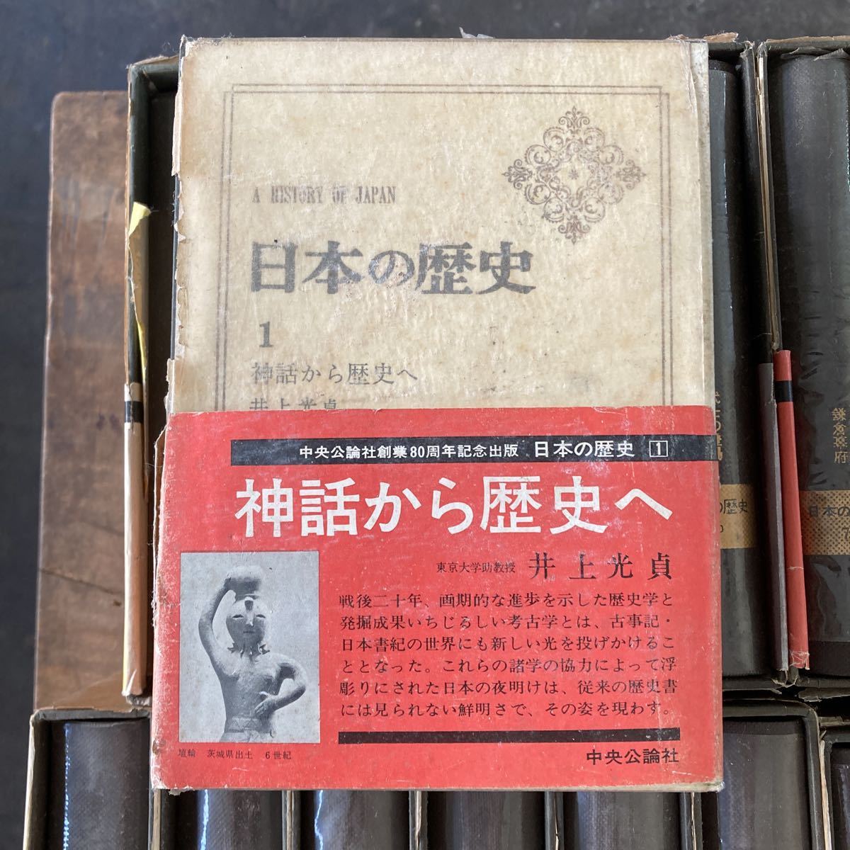  центр . теория фирма создание 80 anniversary commemoration японская история Inoue свет . почти первая версия 1-26 все тома в комплекте Showa старая книга .. товар материалы 