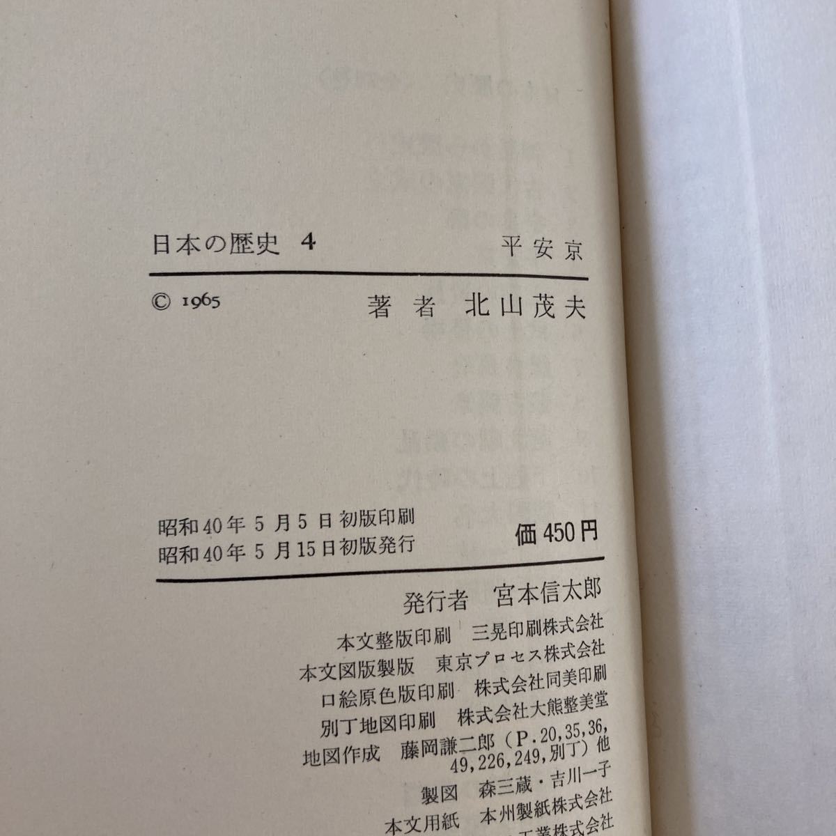  центр . теория фирма создание 80 anniversary commemoration японская история Inoue свет . почти первая версия 1-26 все тома в комплекте Showa старая книга .. товар материалы 