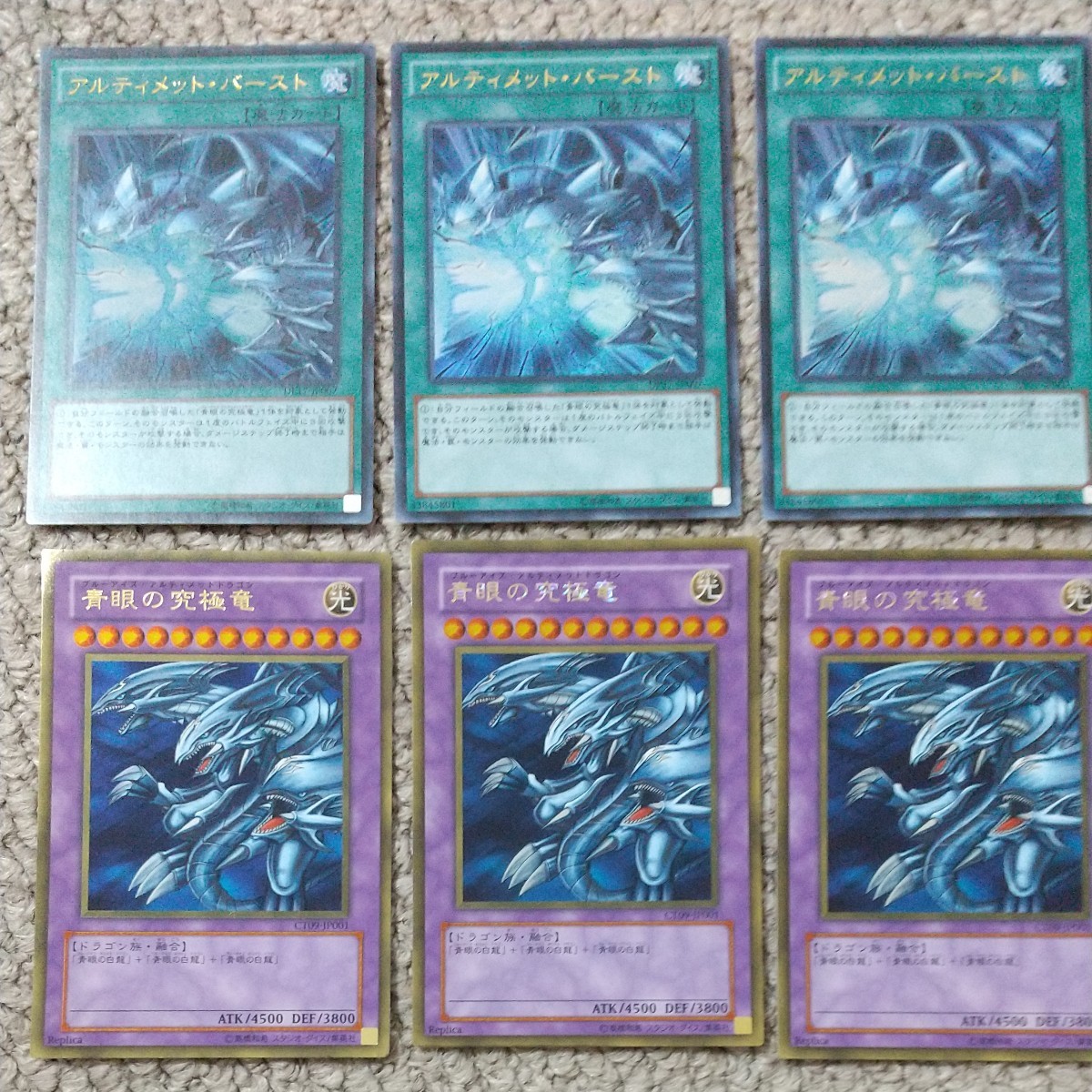 遊戯王 青眼の究極竜 ゴールドレア アルティメットバースト 遊戯王 青眼の究極竜 ゴールドレア アルティメットバースト