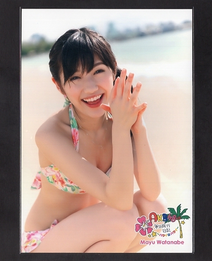 AKB48 渡辺麻友 海外旅行日記3 ～ハワイはハワイ～ 封入特典生写真 20枚フルセット（未開封）_画像5