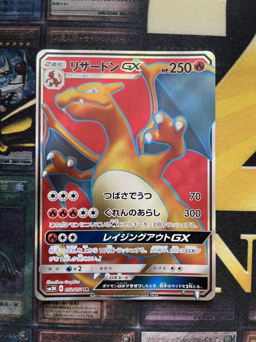 ポケモンカード リザードンgx Sr 戦う虹を見たか Sm3h 052 051 つばさ うつ ぐれんのあらし レイジングアウトgx ポケカ その他 売買されたオークション情報 Yahooの商品情報をアーカイブ公開 オークファン Aucfan Com ポケモンカード リザードンgx Sr 戦う虹を見たか Sm3h 052 051 つばさ うつ ぐれんのあらし レイジングアウトgx ポケカ その他 売買されたオークション情報 Yahooの商品情報をアーカイブ公開 オークファン Aucfan Com